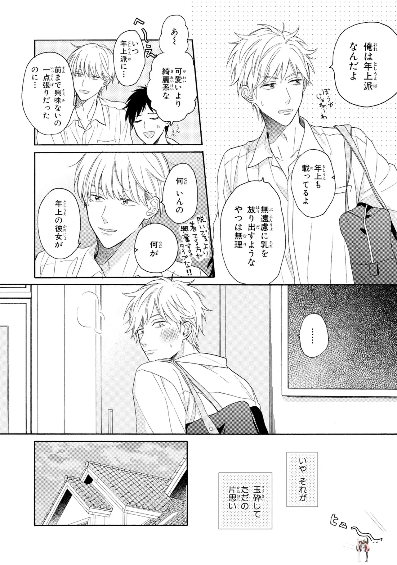 Image #74