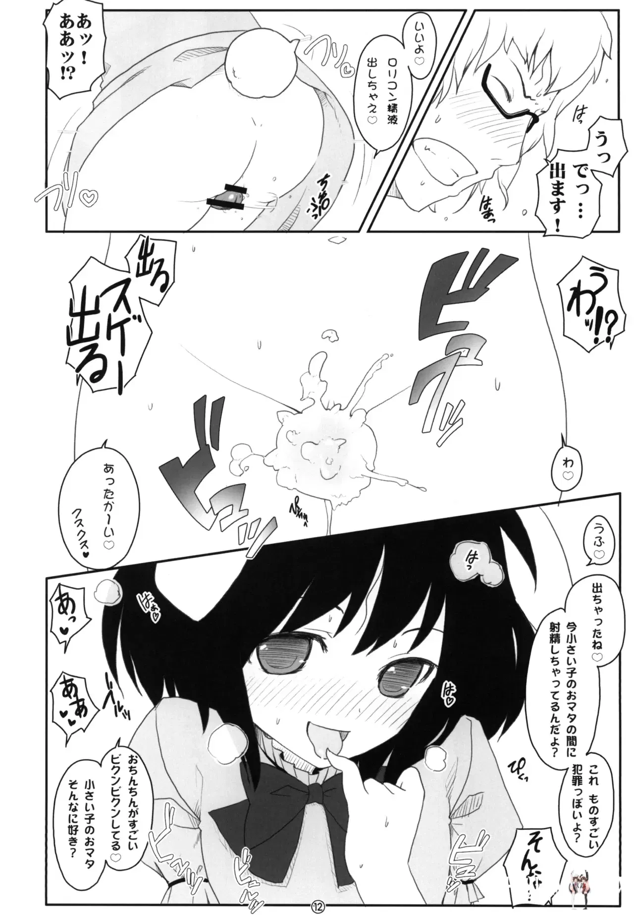 Image #12