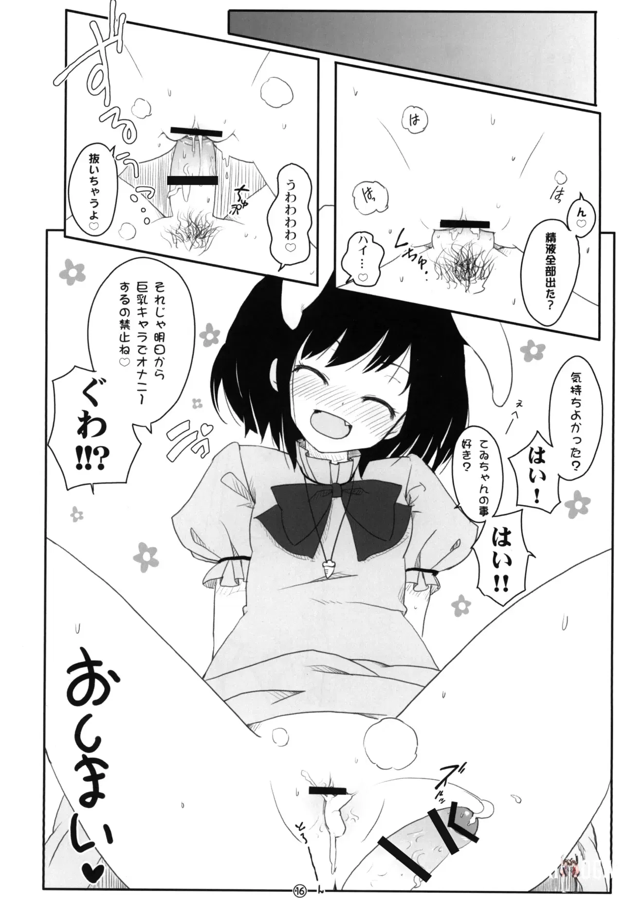 Image #16
