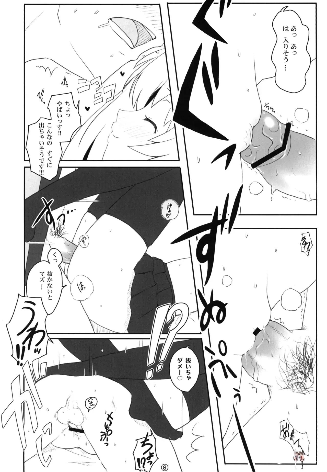 Image #8