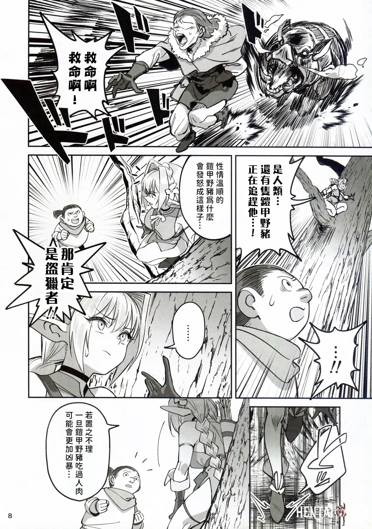 Image #8