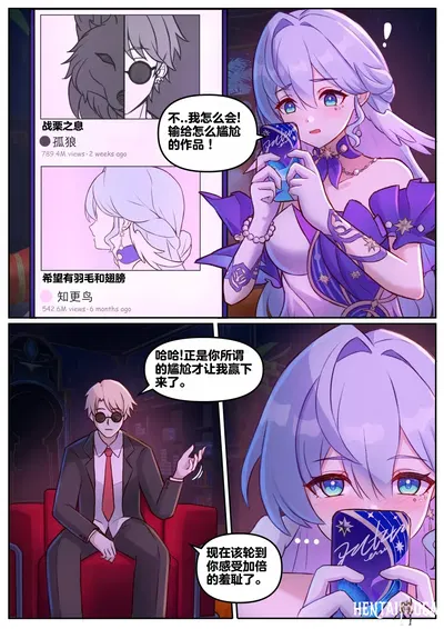 (JimPu6) Robin (Honkai Star rail)(китайский) (无码版) - Хентай галерея