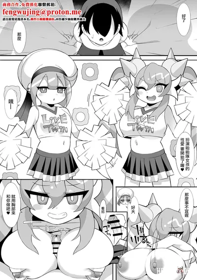 (さぶ～☆) Live☆Twin (遊☆戯☆王 OCG) - Galeria Hentai