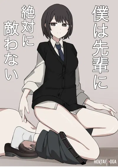 (Kaoinshou Zero) Eu nunca serei capaz de competir com meu senpai - Galeria Hentai