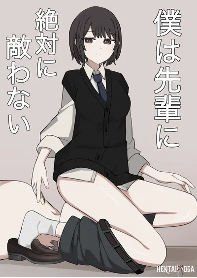 (Kaoinshou Zero) Eu nunca serei capaz de competir com meu senpai - Galeria Hentai