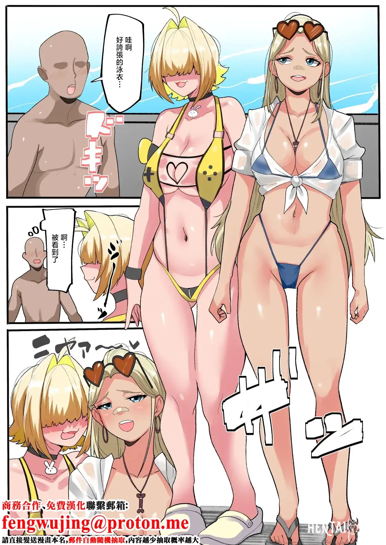 YoRoZ_Eleug và Senthi: Những lời trêu ghẹo gợi cảm_Nữ thần chiến thắng NIKKE - Thư Viện Hentai