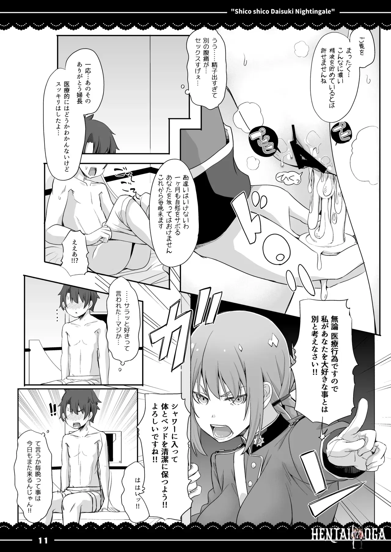Image #12