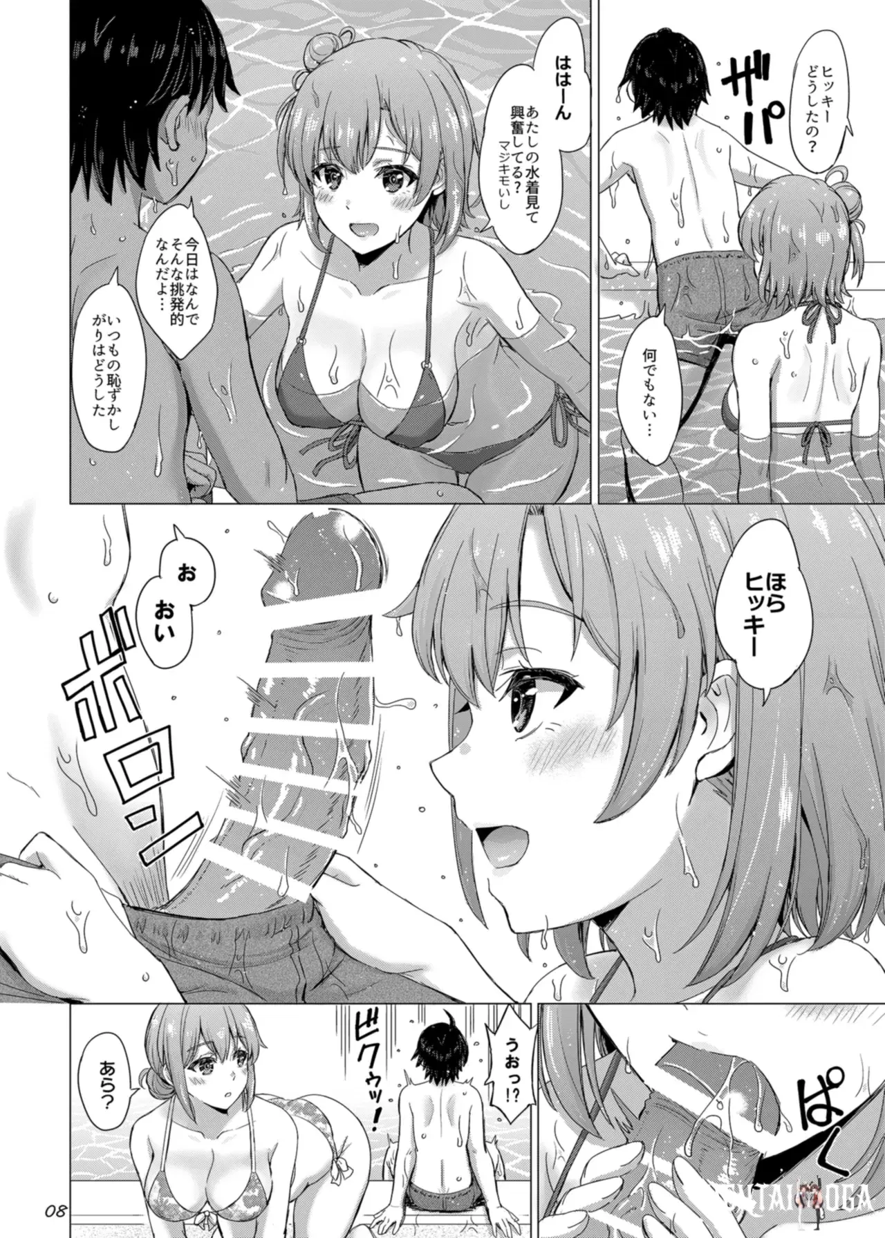 Image #8