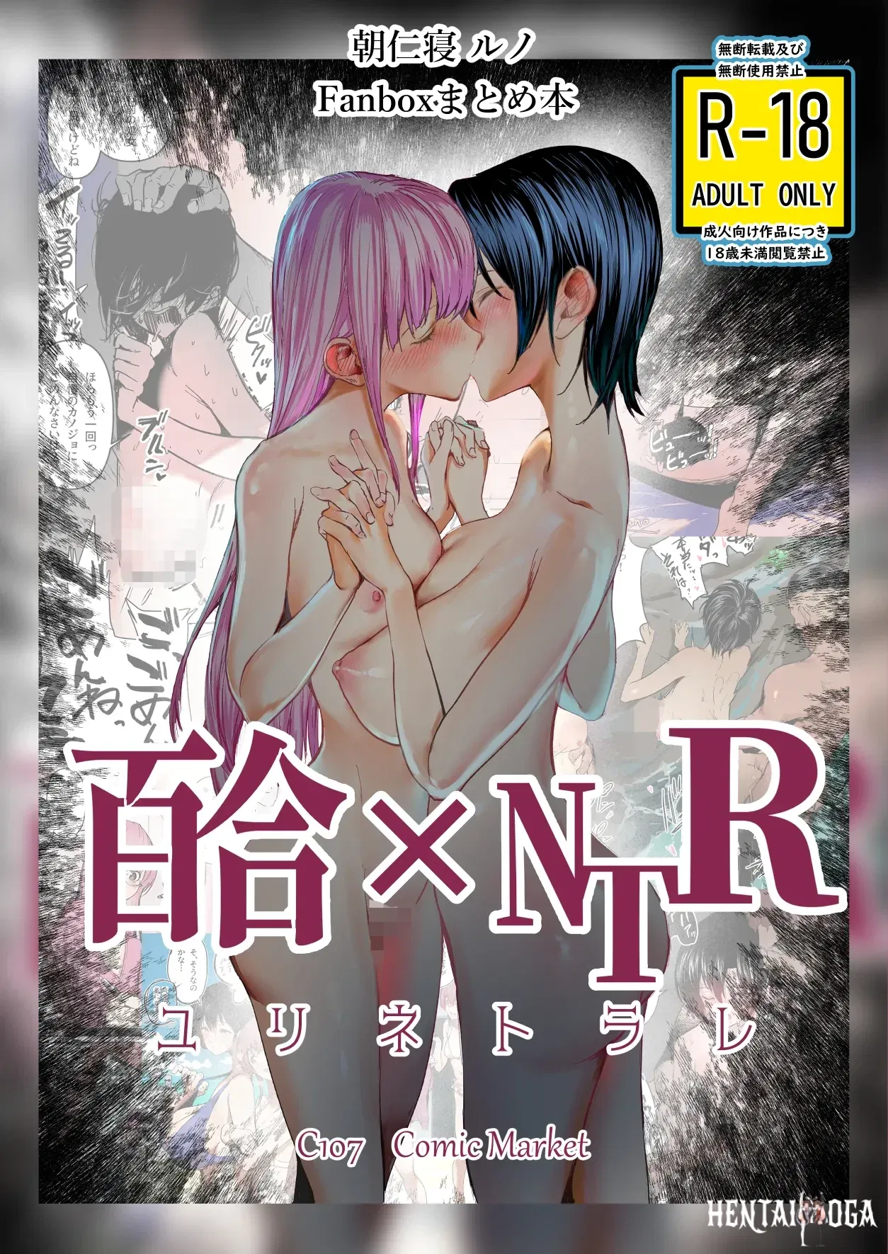 (Chokinbako (Asani Ne Runo)) Yuri ×NTR - Người yêu Yuri - (Phiên bản kỹ thuật số) - Thư Viện Hentai
