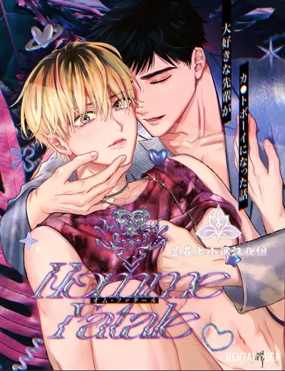 (Merogram) (Makuno)关于最喜欢的前辈变成了Cuntboy这件事 Homme Fatale -Daisuki na Senpai ga Katto Booi ni Natta Hanashi - Hentai Gallery