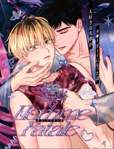 (Merogram) (Makuno) (Makuno)最喜欢的 的 的辈成 СNETC↩Cuntboy هذه 事 Homme Fatale -Daisuki na Senpai ga Katto Booi ni Natta Hanashi - معرض هنتاي