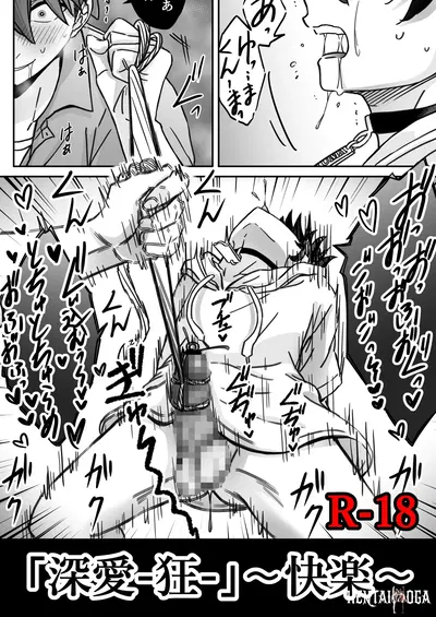 (Furuyama Ichirou) Shinai -Kyou- ~Kairaku~ (Digital) - Galeria Hentai