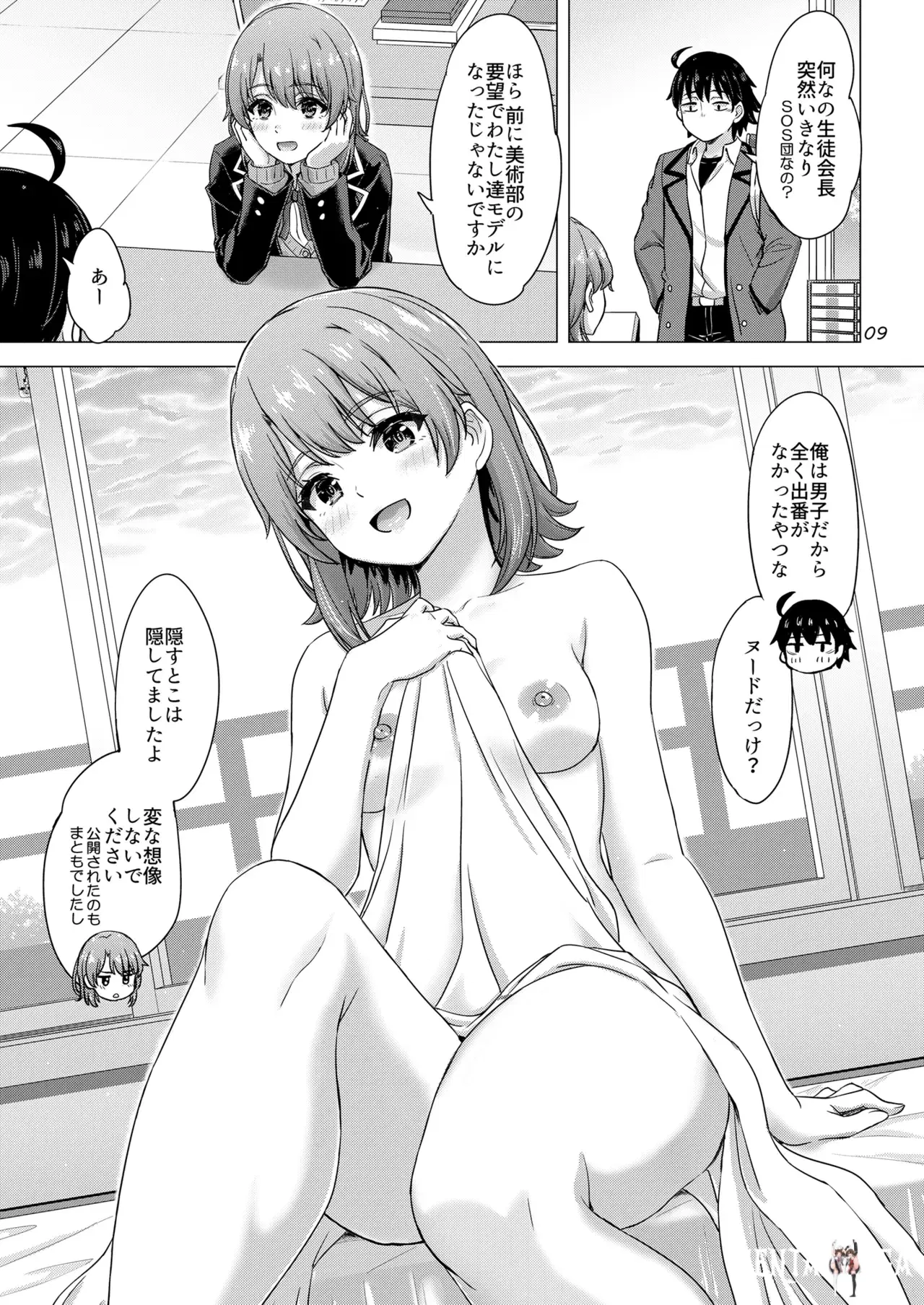 Image #9