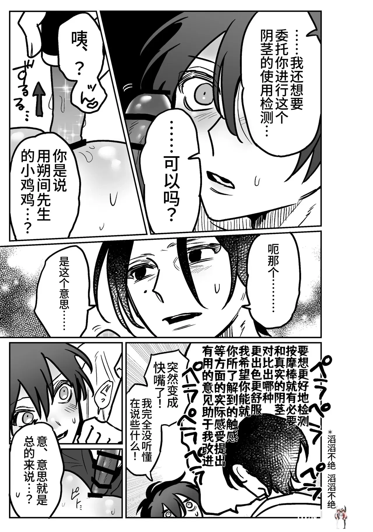 Image #18