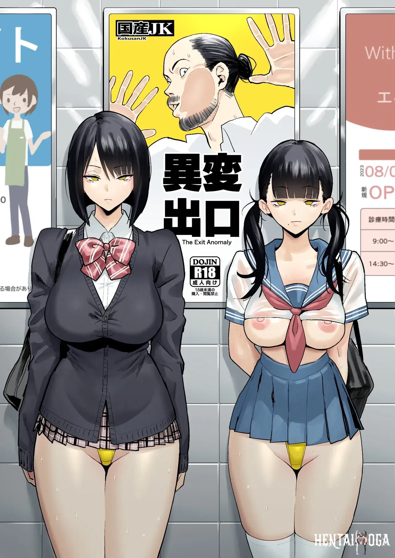 (Kokusan JK (Velzhe)) Ihen Deguch (Cửa ra số 8) (Phiên bản kỹ thuật số) - Thư Viện Hentai