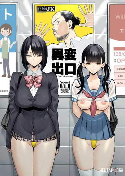 (كوكوسان ج كيه كيه (فيلزي)) إيهين ديجوتش (المخرج 8) (رقمي) - معرض هنتاي