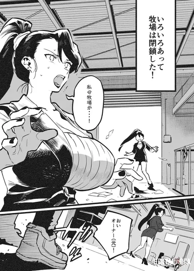 (Nise) Ushi no Onee-san Owner Bokujou ni Chiru - Hentai Gallery