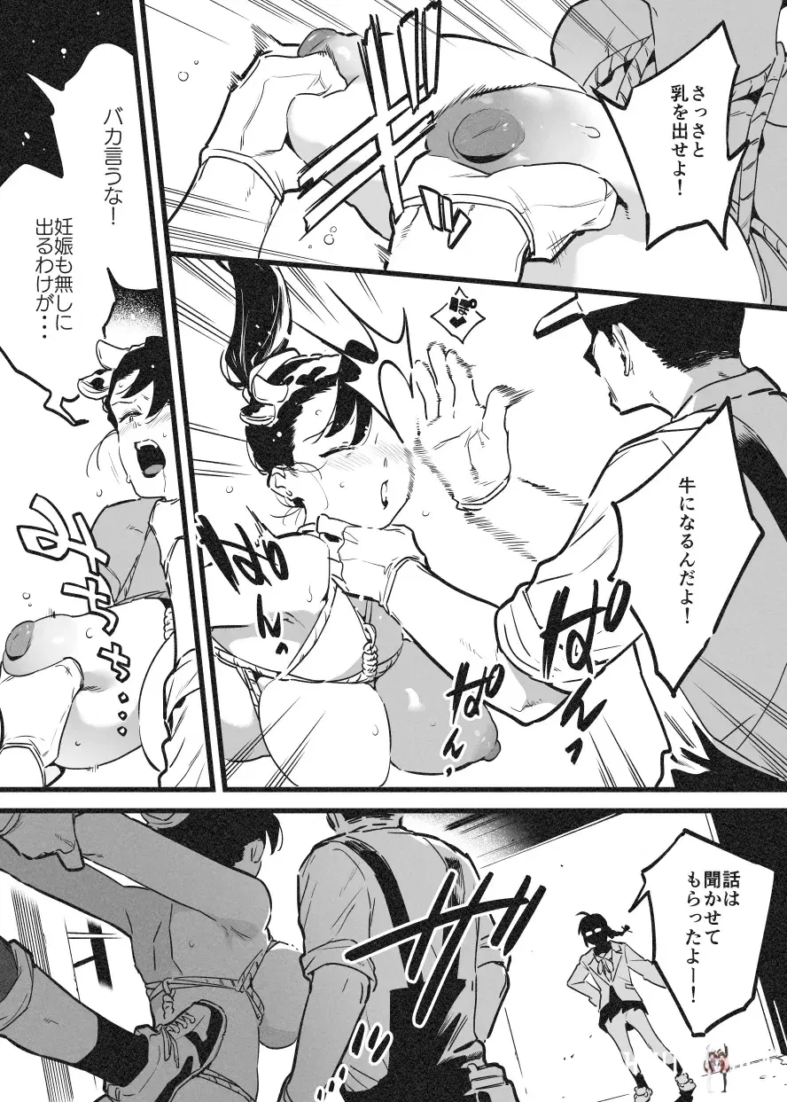 Image #12