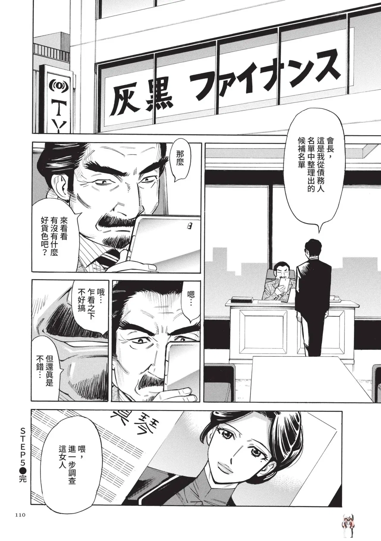 Image #111