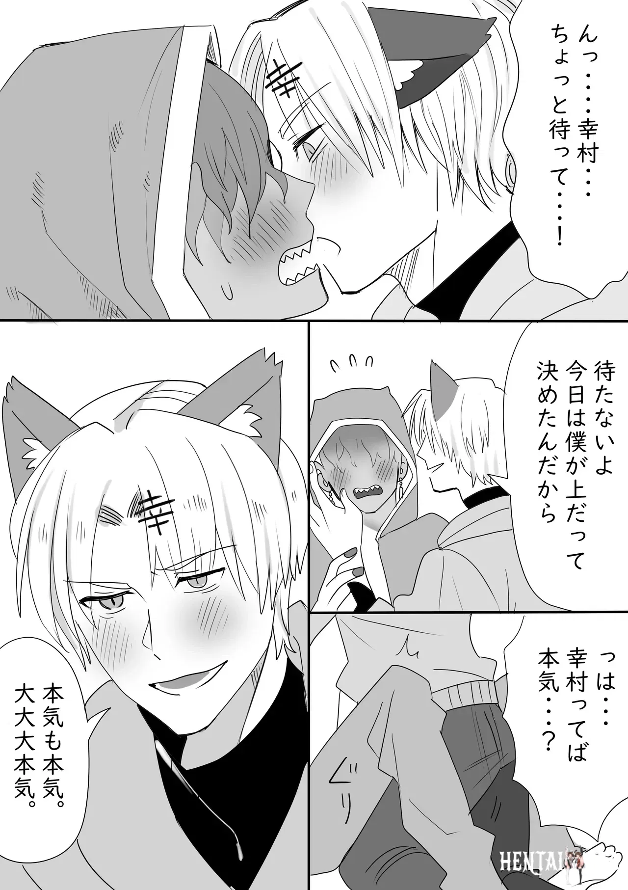 (Ichimaru) Kousua ga Icha Tsuiteru dake no mang&aacute; - Galeria Hentai