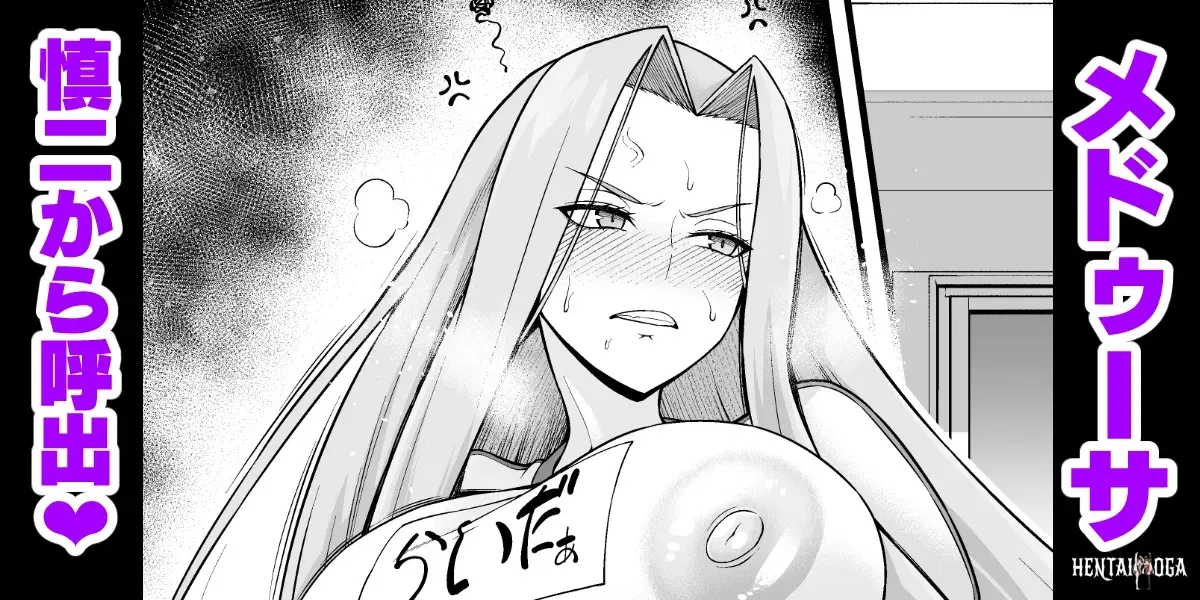 (Ankoman) Medo~ūsa, được gọi đến phòng thể dục…❤ (Fatestay night) - Thư Viện Hentai