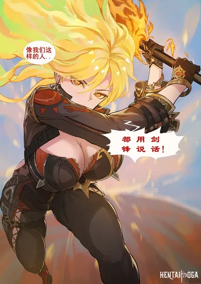 (FrozenSpiderLily) 【玛薇卡全集】【Mavuika】（中文）（q8Vxx译） - Hentai Gallery