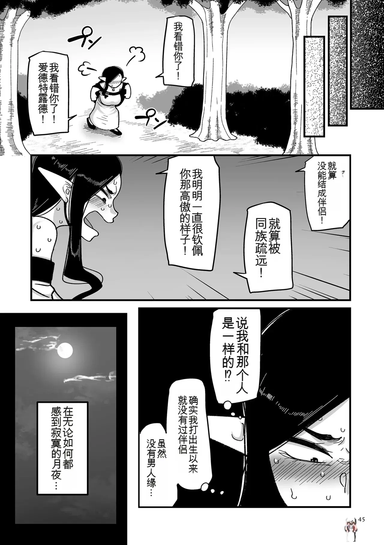 Image #45