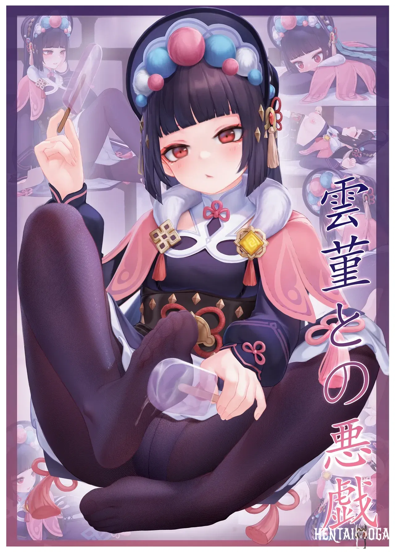 (无情烟灰缸) Yun Jins Performance (Genshin Impact) (Chino) (Descensurado) - Galer&iacute;a Hentai