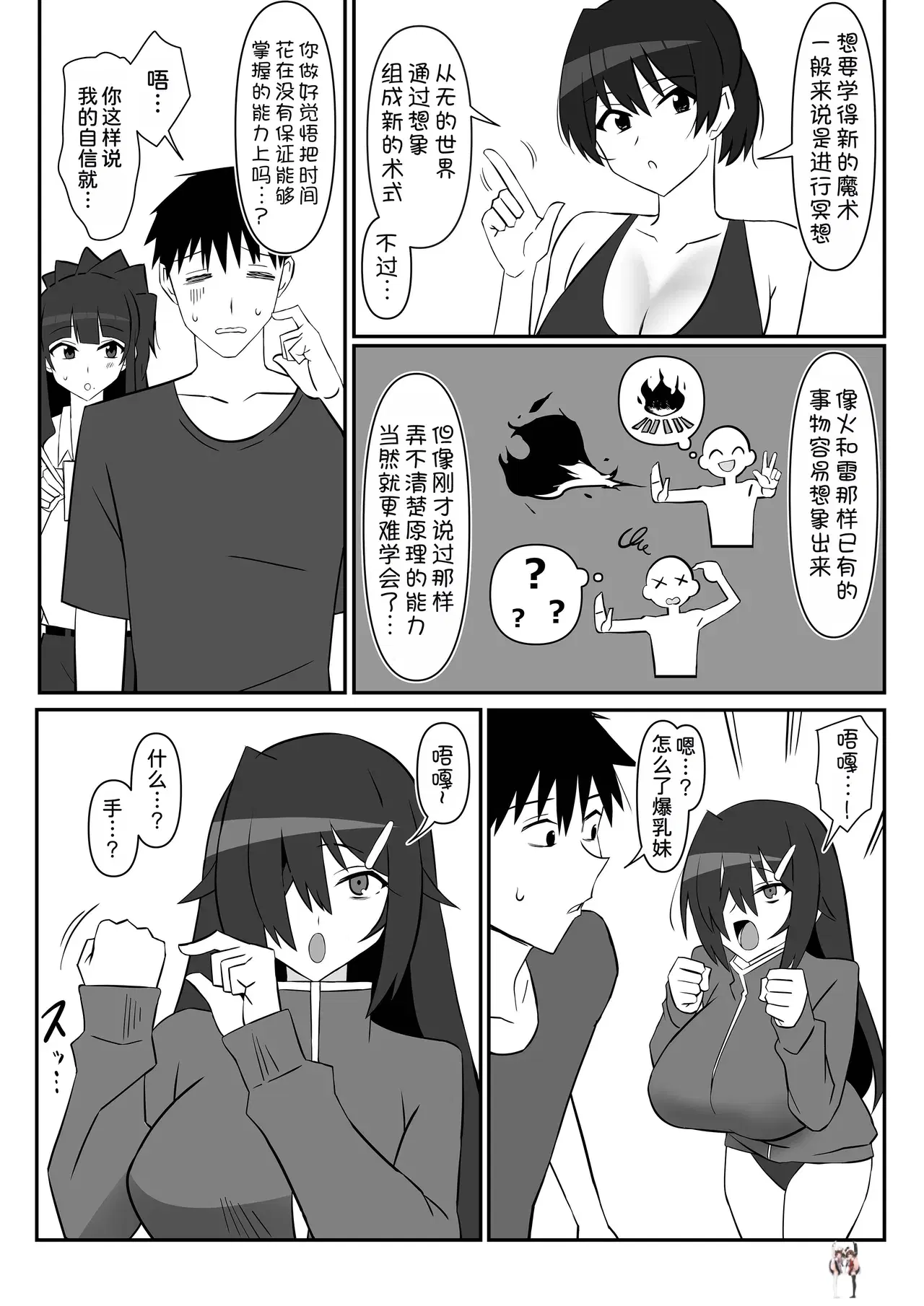 Image #11