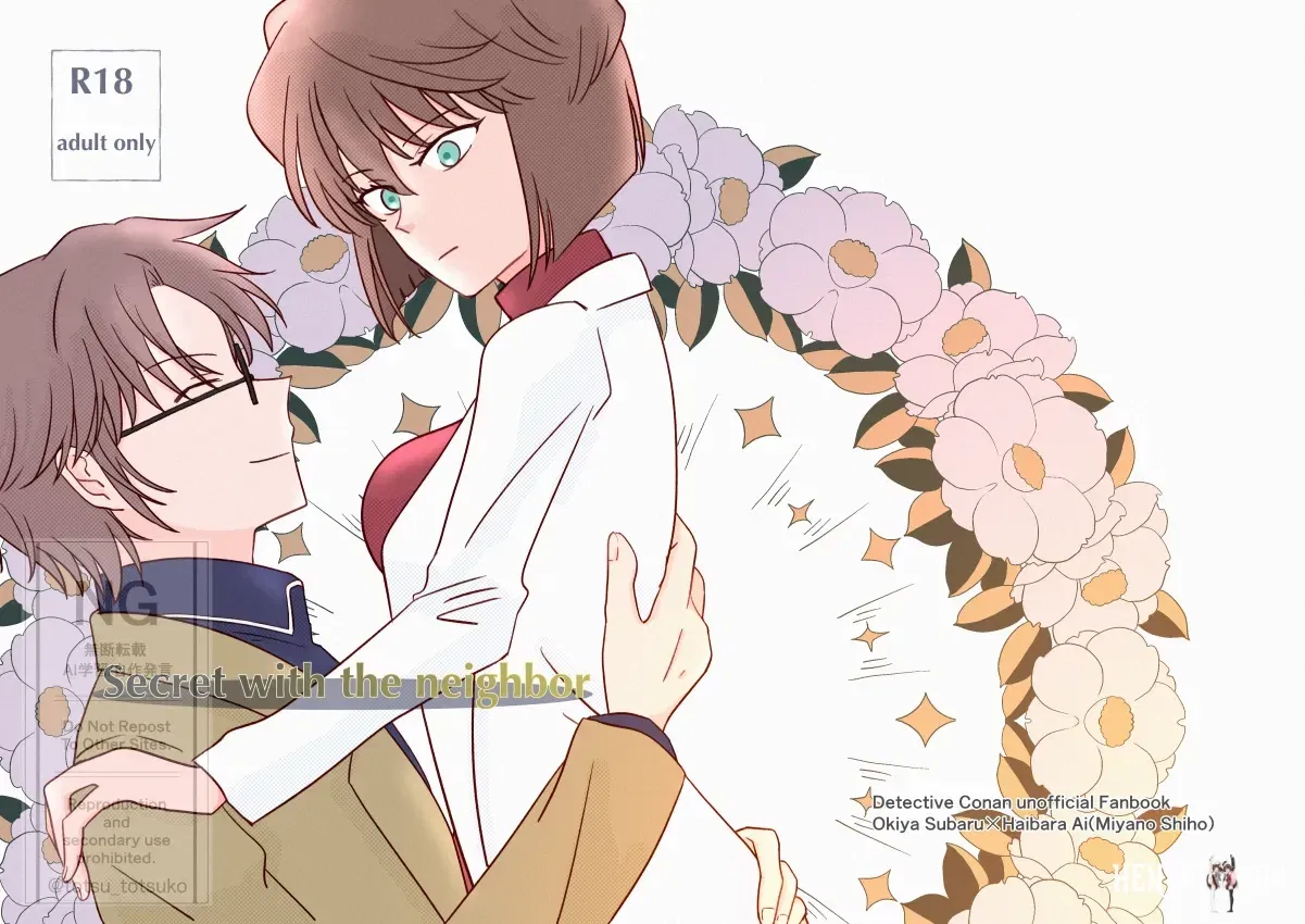 (Totsuko) Subaru (Ai) Doujinshi Web Sairoku - Galería Hentai