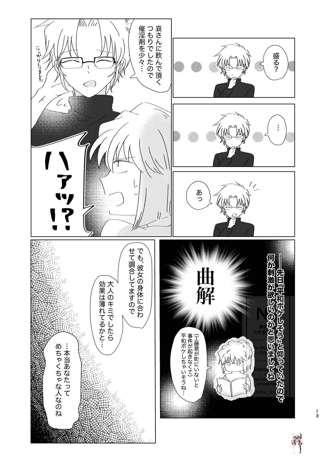 Image #12