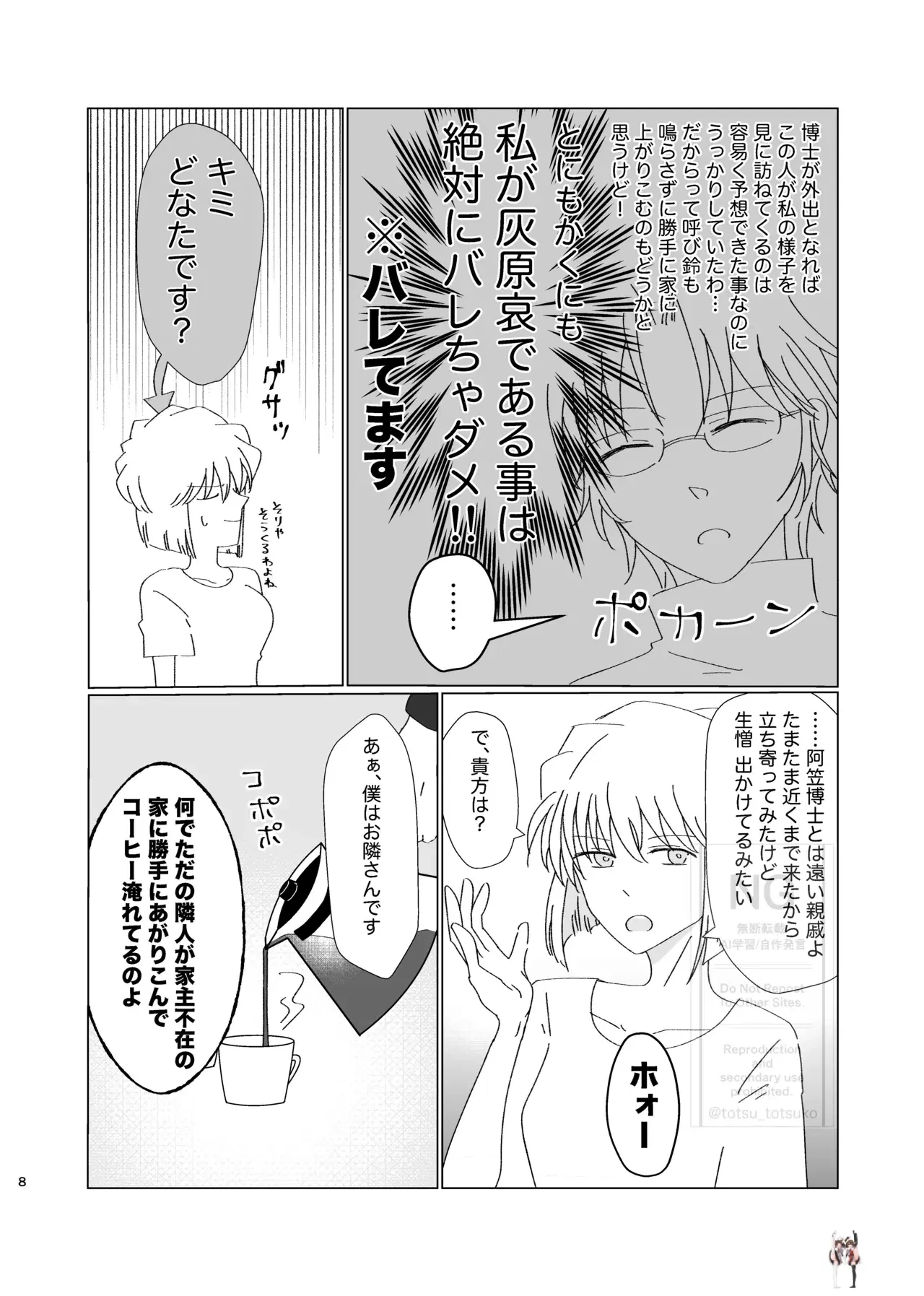 Image #7
