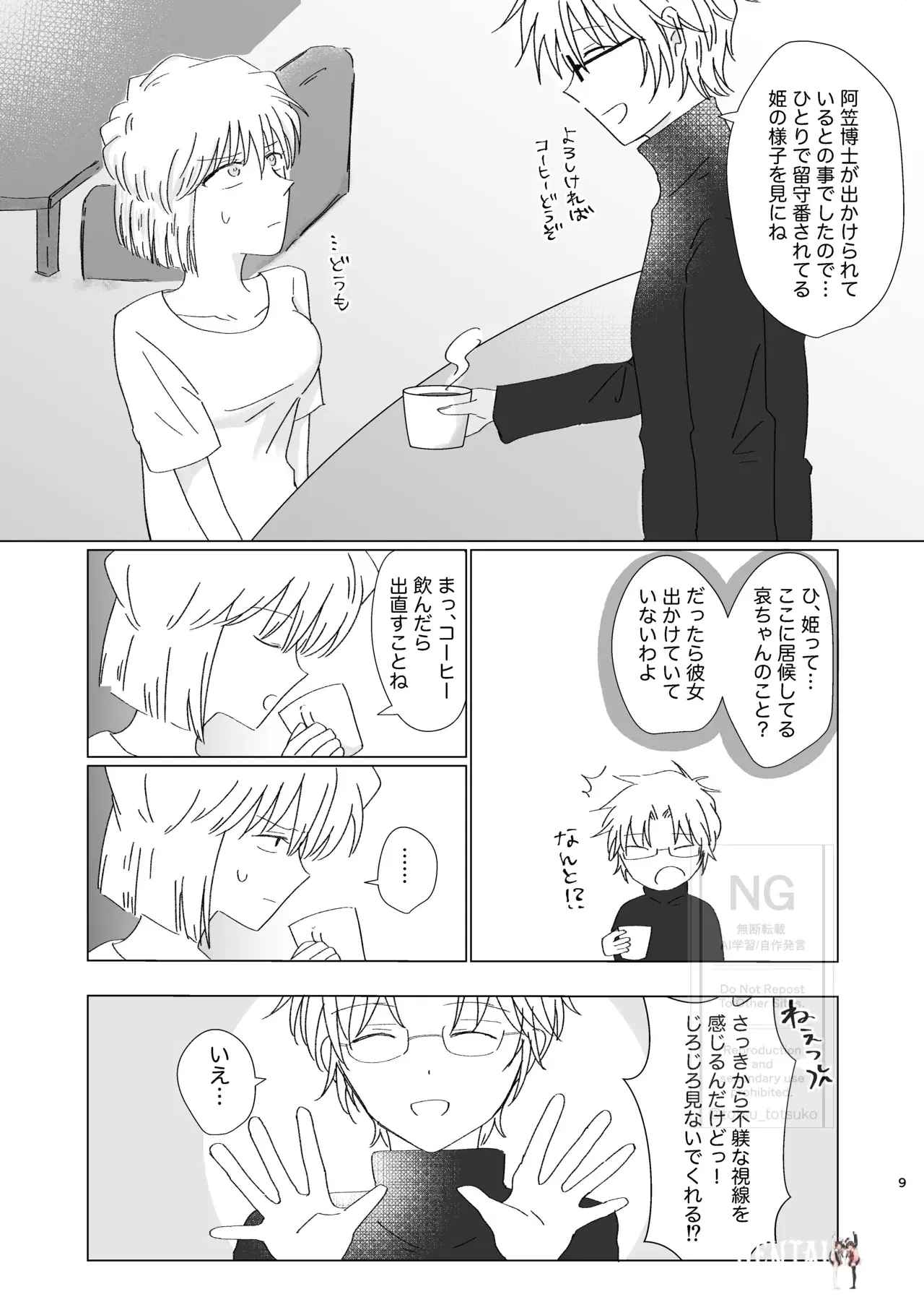 Image #8