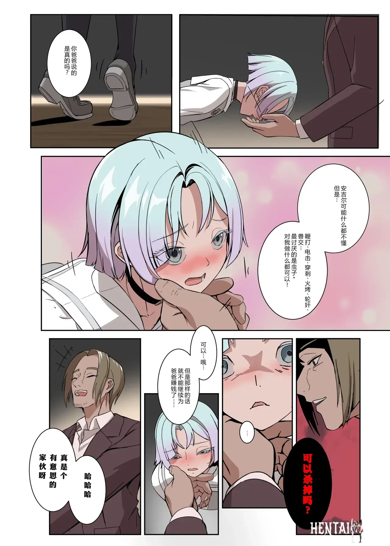 Image #23