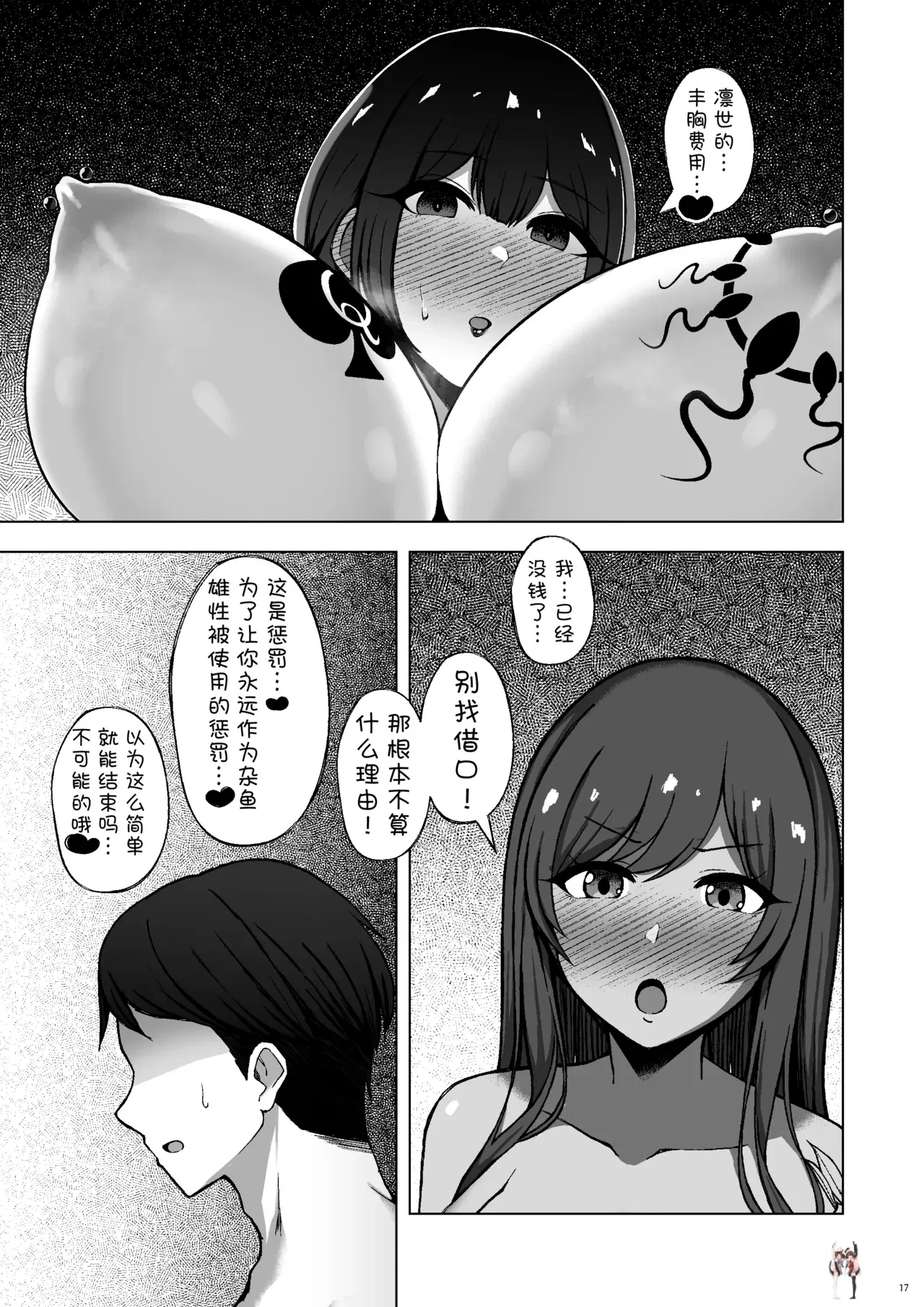 Image #17