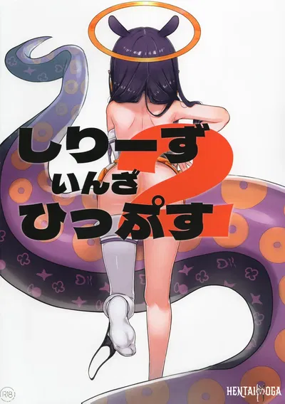 (C106) (مقهى براون كان (جوني)) شيريزو في الوركين 2 (هولوليف) - معرض هنتاي