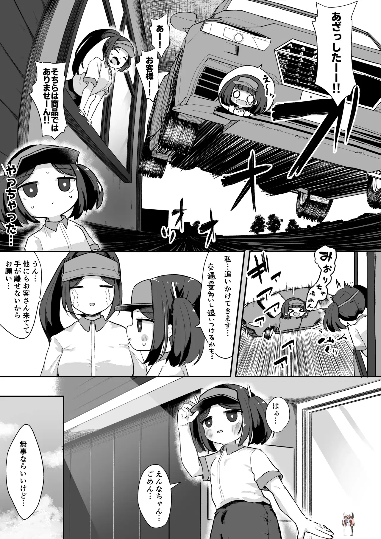 Image #10