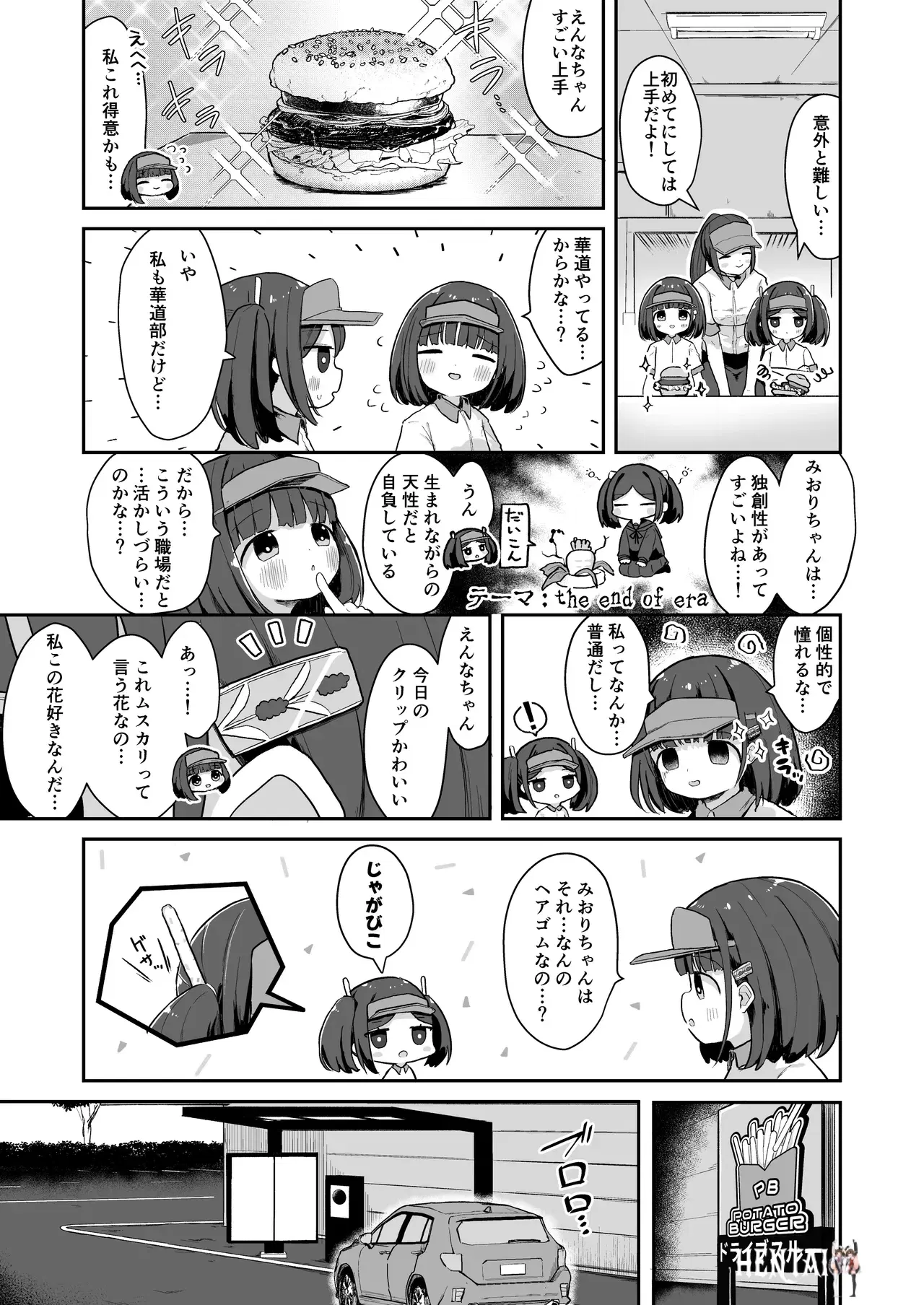 Image #6