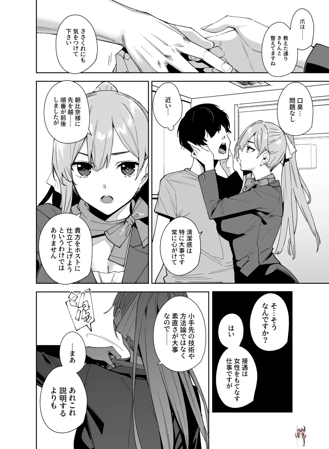 Image #7