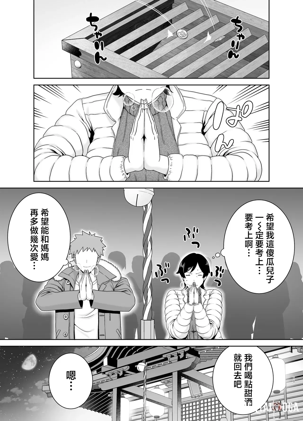Image #10
