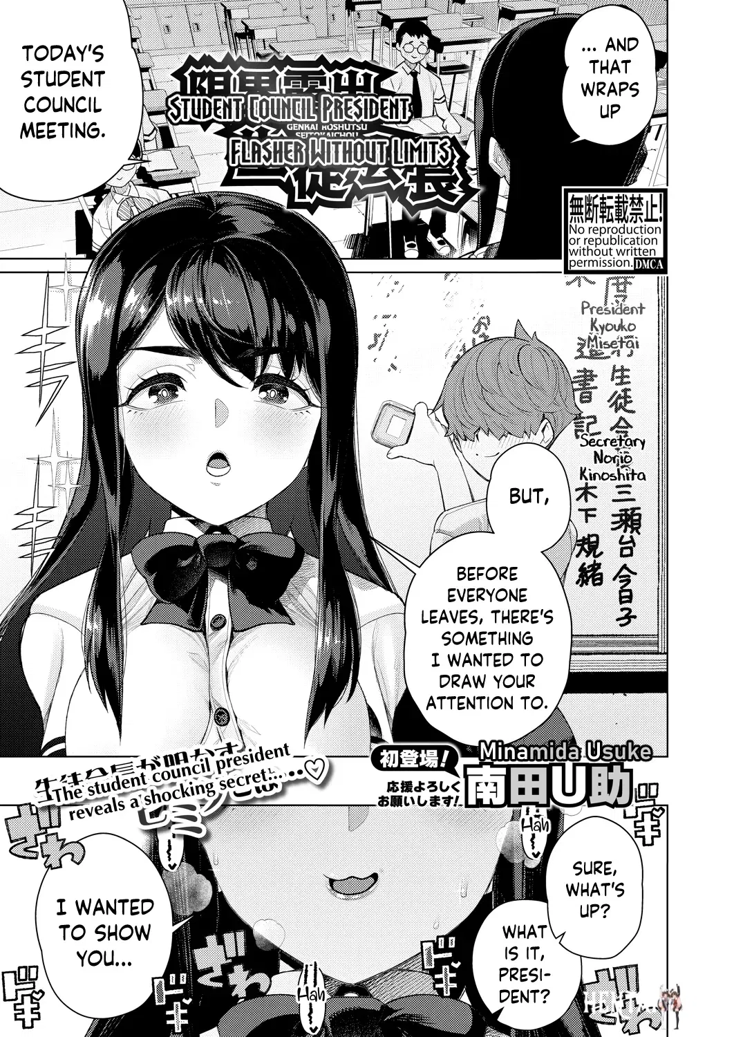 (Minamida Usuke) Genkai Roshutsu Seitokaichou Presidente do Conselho Estudantil Flasher Sem Limites (COMIC Shingeki 2026-02) (Inglês) (skibidibenki) (Digital) - Galeria Hentai