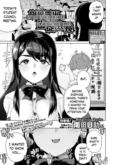 (Minamida Usuke) Genkai Roshutsu Seitokaichou Student Council President Flasher Without Limits (COMIC Shingeki 2026-02) (English) (skibidibenki) (Digital) - Hentai Gallery