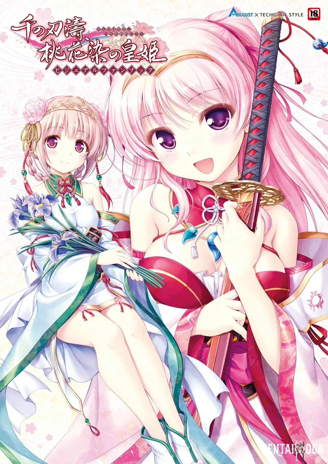 Sen no Hatou, Tsukisome no Kouki Visual Fanbook (Digital) - Galeria Hentai