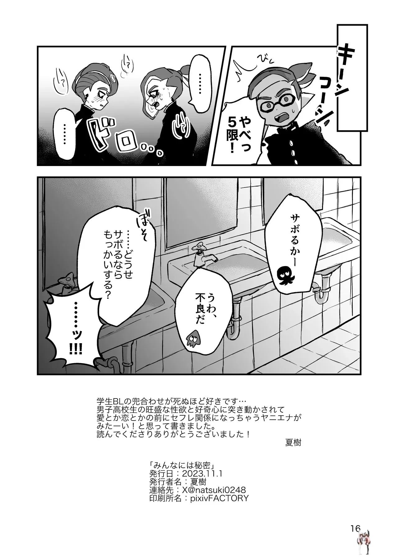 Image #15