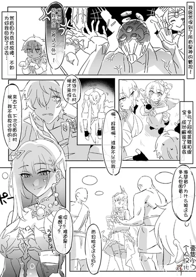 (ماتا آو ني) هوكاي سوتا ريرو سيرينسو أونناتاراشي نو تشيونغ (壹隻 壹隻 小白人汉化) - معرض هنتاي