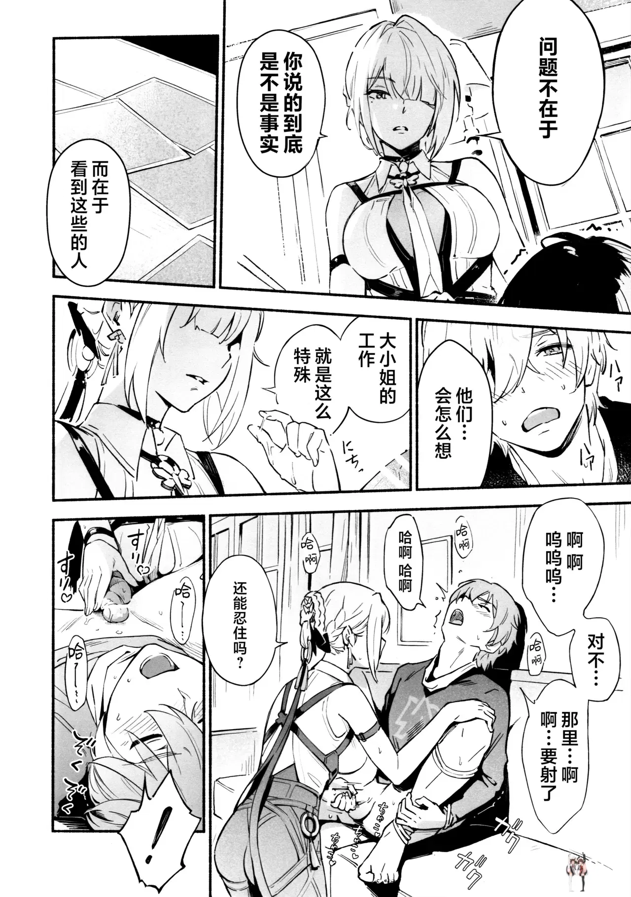 Image #10