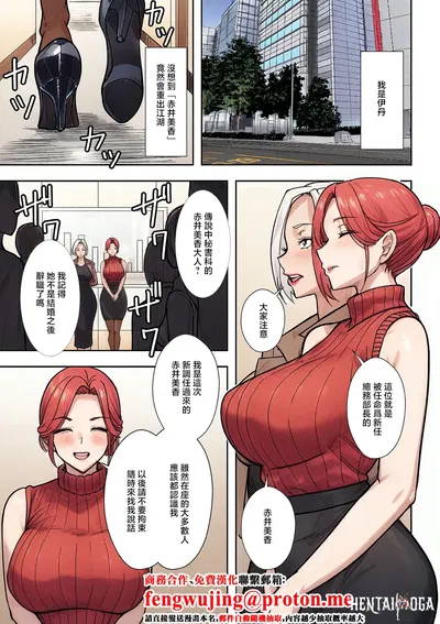 Ero_no_Teishokuya_Esquadrão Erotico das Esposas_Quarto Episódio_A Melancolia de Demeking - Galeria Hentai