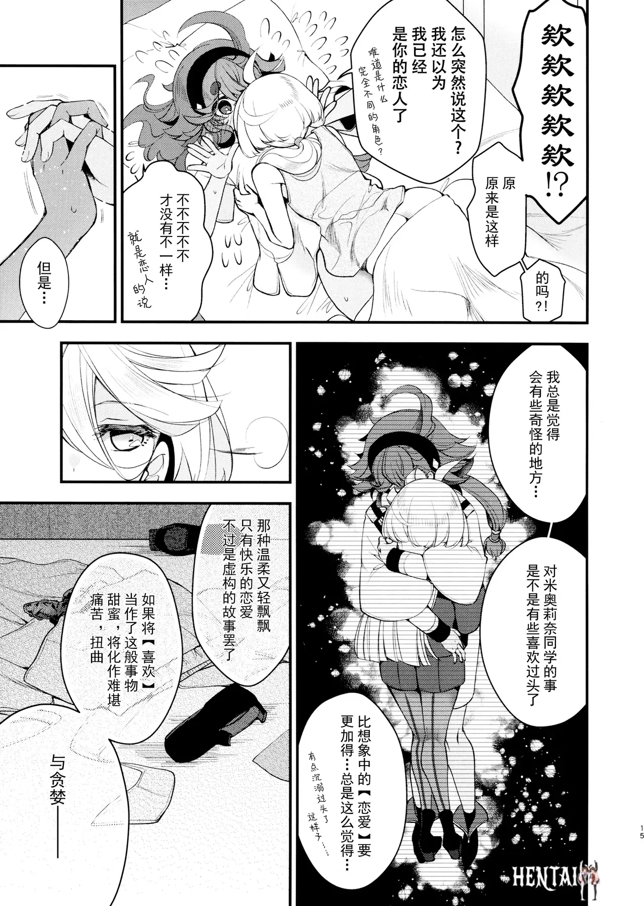 Image #15