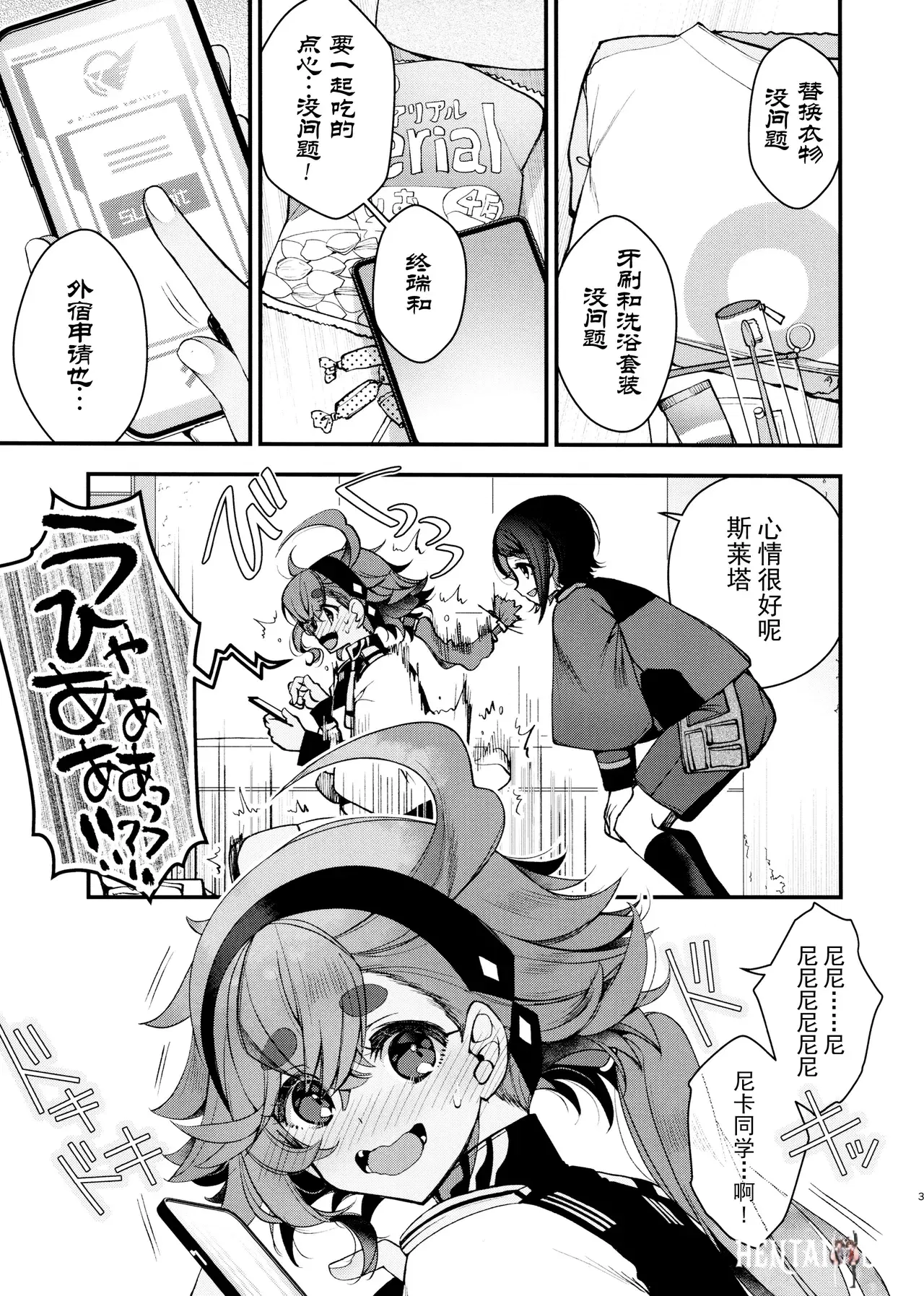 Image #3