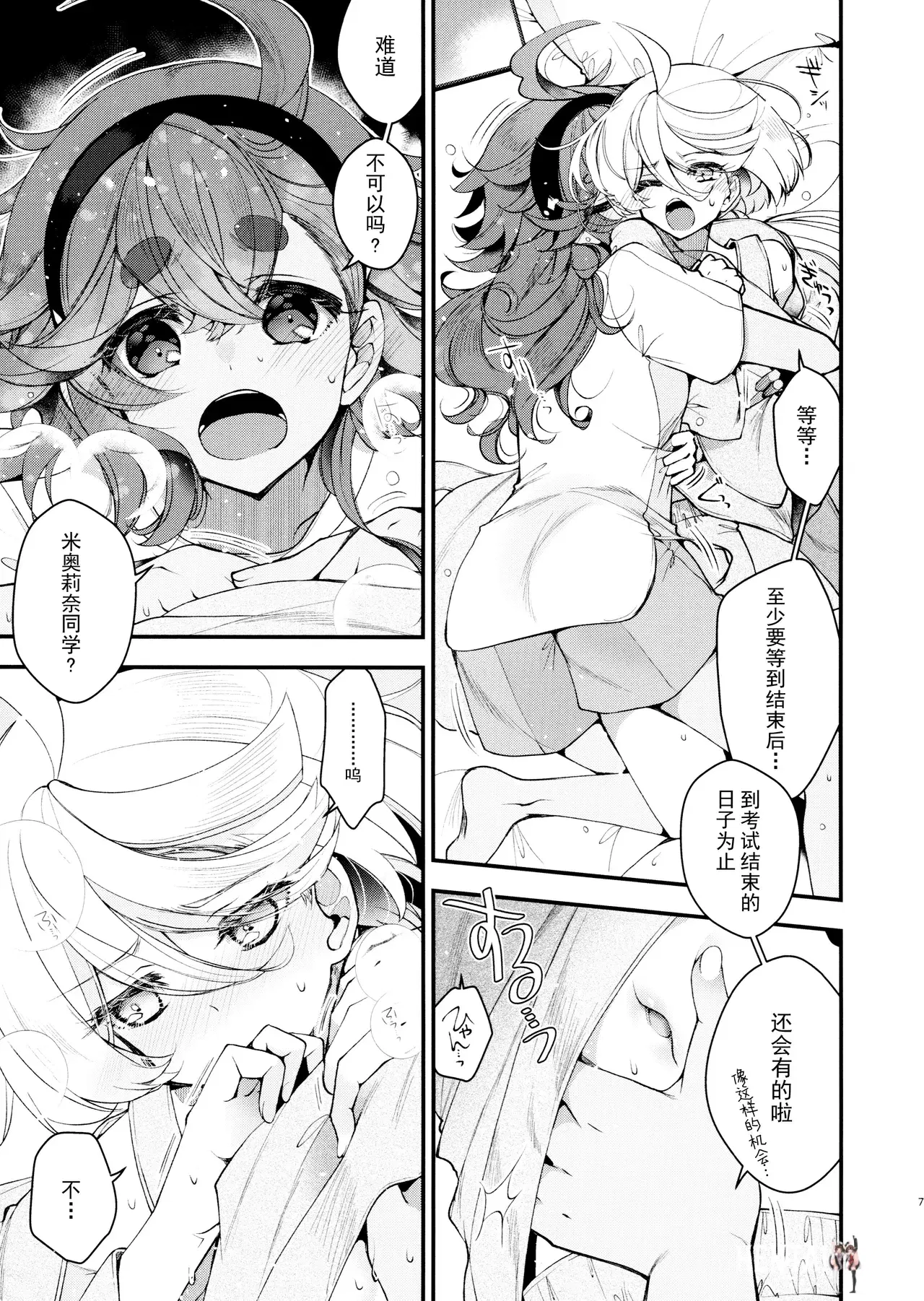 Image #7